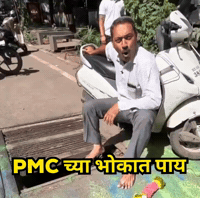 Pune Pandit GIF by HackerMarathi.IN