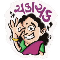 hardishukla wow wonderful gujarati aunty Sticker