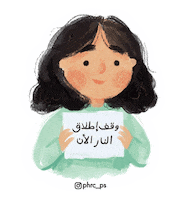 PHRCPS palestine free palestine ceasefire phrc Sticker
