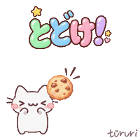 Sending For You Sticker by tururi