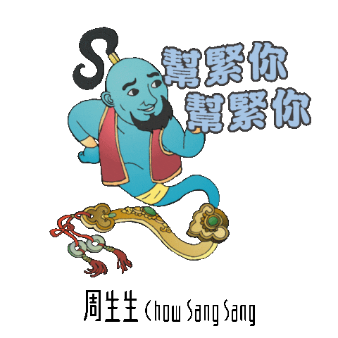 chowsangsang_hk giphyupload love happy sweet Sticker