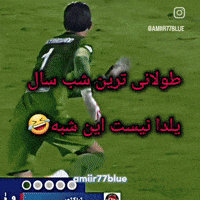 Tractor Esteghlal GIF