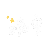 Good Night Sticker