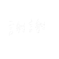 おしゃれ 白 Sticker