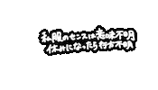 Sixtones Sticker
