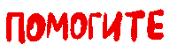 Need Help Sticker