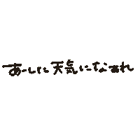 雨 天気 Sticker