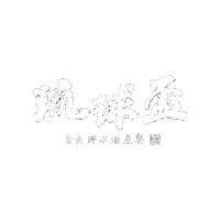 Liuqiu Sticker by VDfreediving