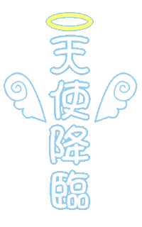 ililil_jp tenshi 天使 水色 羽 Sticker