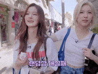 Bae Comfort GIF