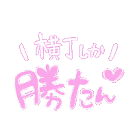Osaka 乾杯 Sticker by リンクス梅田