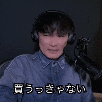 Sakanaction Yamaguchi Ichiro GIF