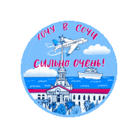 pobeda_aero weekend sea russia airlines Sticker