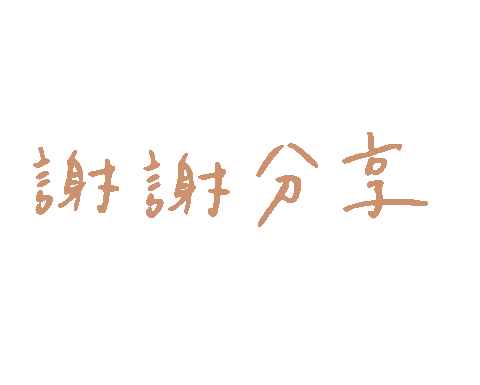 Thanks For Sharing Sticker