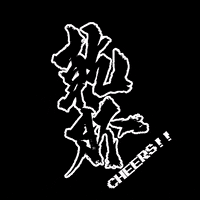 SOYAMAX cheers 乾杯 書道 soyamax GIF