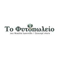 Sticker by To fytopolio