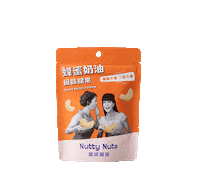 NuttyNutsNuttyNuts 堅果 腰果 風味腰果 杏仁果 Sticker