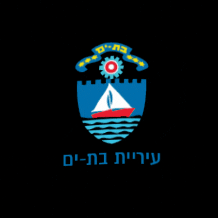 Mashrokit giphygifmaker בת ים עיריית בת ים GIF