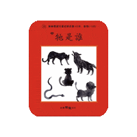 lelechinese lele lelechinese lelechinesetw 樂樂文化 Sticker