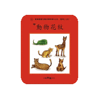 lelechinese lele lelechinese lelechinesetw 樂樂文化 Sticker
