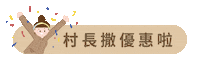 Shopping Sale Sticker by nininono