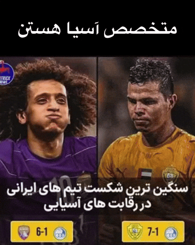 Esteghlal Taj GIF