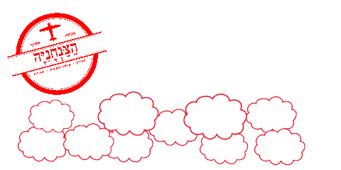 צניחה חופשית Sticker by צניחה חופשית GoJump Skydive