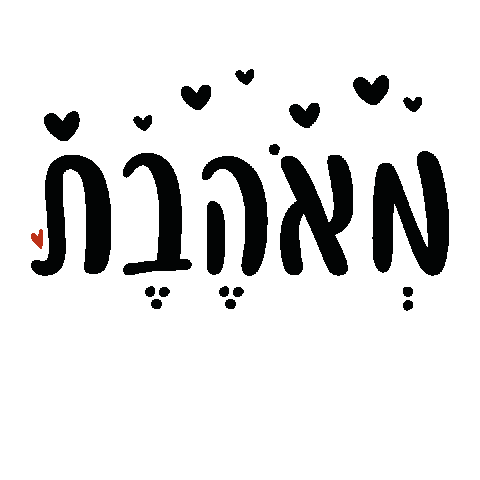 In Love Text Sticker