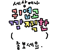 wantaker attention 귀여운 thezam 더잠 Sticker