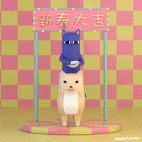 happy animation GIF by Jade Xuan Wu
