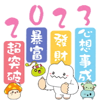 Chinese New Year 新年 Sticker by maplestory_tw