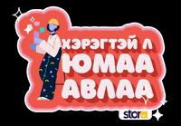 GIF by stora_mn