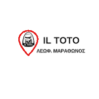 Il Toto Leof Marathonos Sticker by Il Toto Official