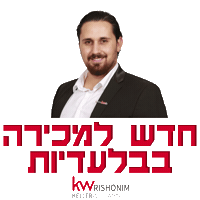 Keller Williams Kw Sticker by KwRishonim