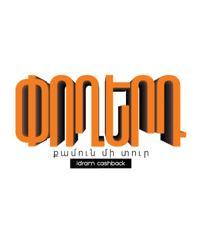 Идрам Sticker by Idram