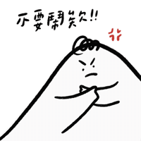 厭世 No Sticker