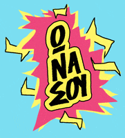 Fanis Lampropoulos GIF by What's Up