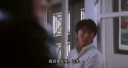 stephen chow xi ju zhi wang GIF