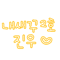 은은봉봉 Sticker