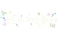 놀자주말 Sticker