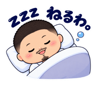 いいね ねる Sticker