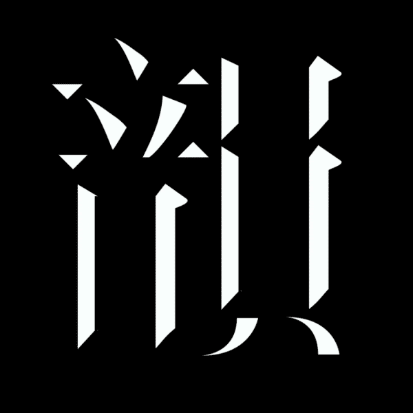 design typography GIF by TINGANHO