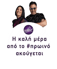 Radio Sticker by Velvet 96.8