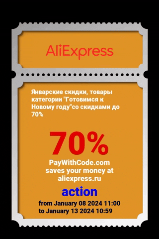 pay_with_code coupon pay with code paywithcode GIF