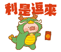 Celebration Love Sticker