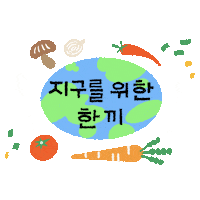 greenpeace_korea vegan eco plastic earthday Sticker