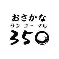 350 Sticker by kamaeinterpark-amabenoichi