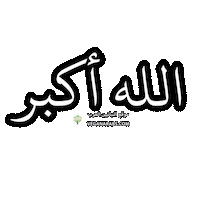 Islam Thank You Sticker by VeganArabs