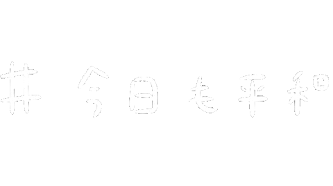 かわいい Sticker