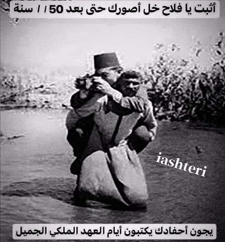 الملك فيصل GIF